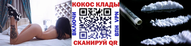 omg как зайти  Тюкалинск  Cocaine VHQ 