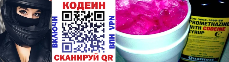 кракен ONION где купить наркоту Тюкалинск Кодеиновый сироп Lean напиток Lean (лин)