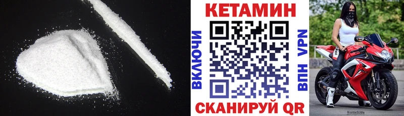 Кетамин ketamine  Тюкалинск 