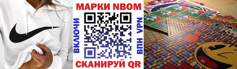 Марки 25I-NBOMe 1,8мг  наркота  Тюкалинск 